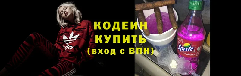 Кодеин Purple Drank  OMG ссылка  Бологое  купить  