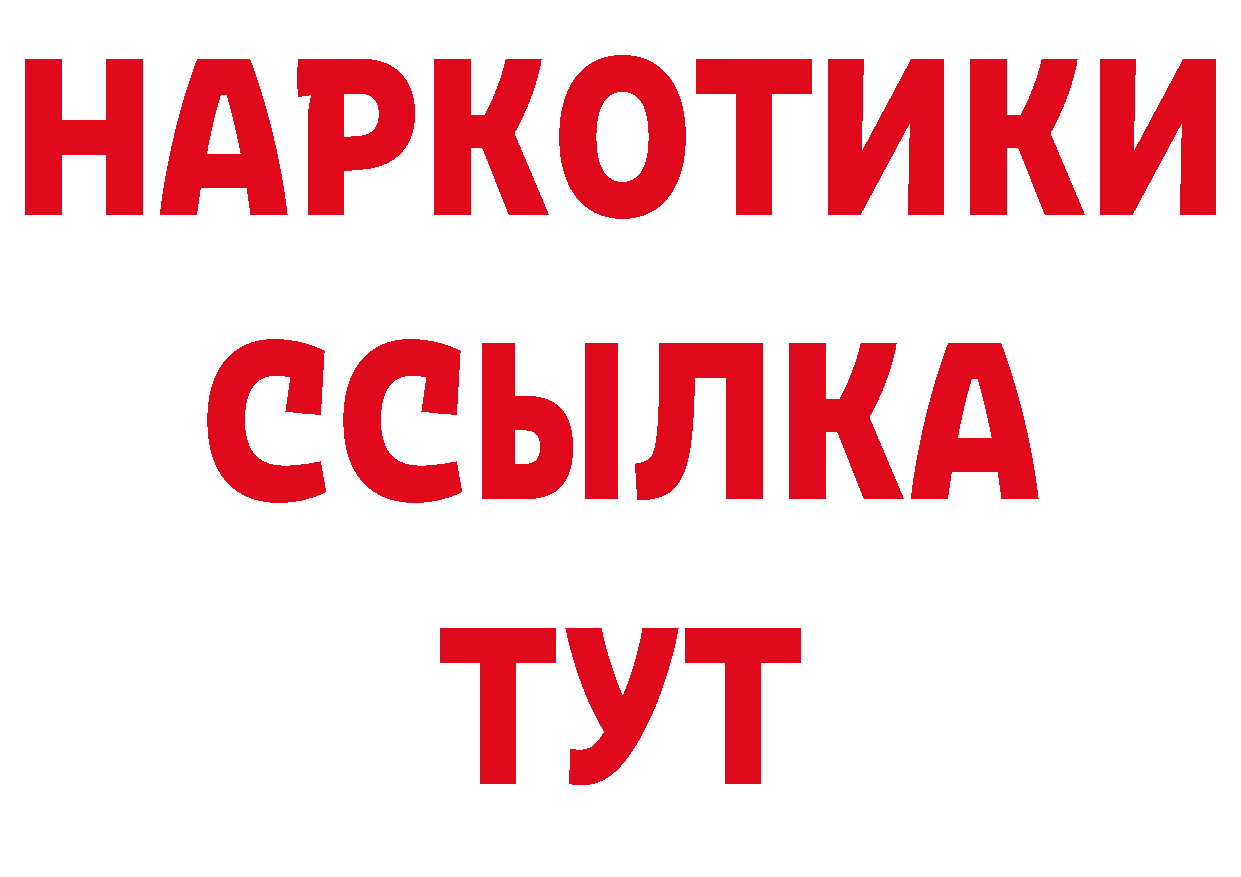 ГЕРОИН Афган ТОР даркнет гидра Бологое